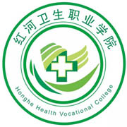 红河卫生职业学院